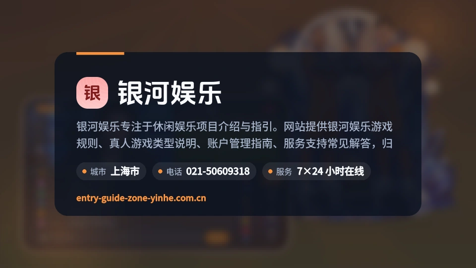 认识银河娱乐
